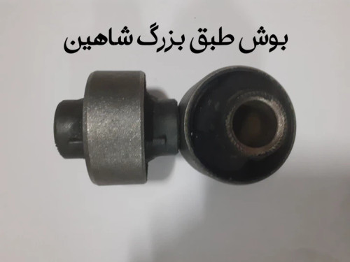 بوش طبق بزرگ شاهین