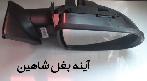 آینه بغل شاهین