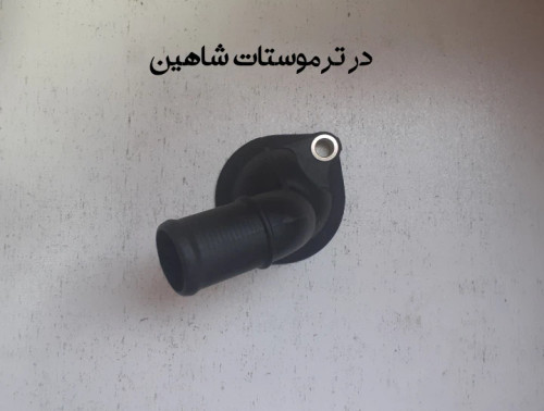 در ترموستات شاهین