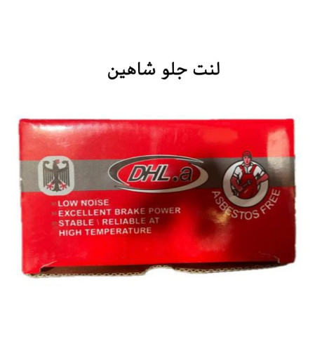 لنت جلو شاهین