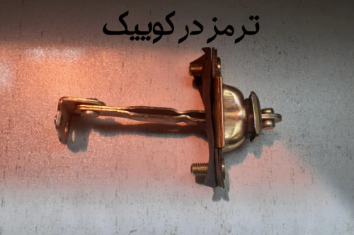 ترمز در کوییک و ساینا