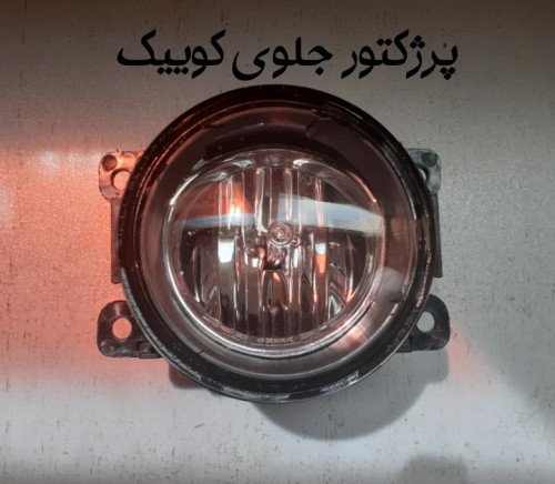 پرژکتور کوییک