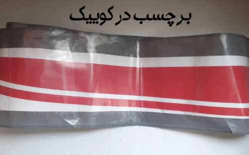 برچسب در کوییک