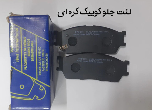 لنت جلو کوییک کره ای