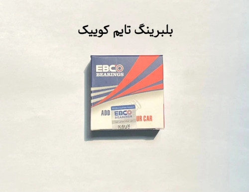 بلبرینگ تایم کوییک