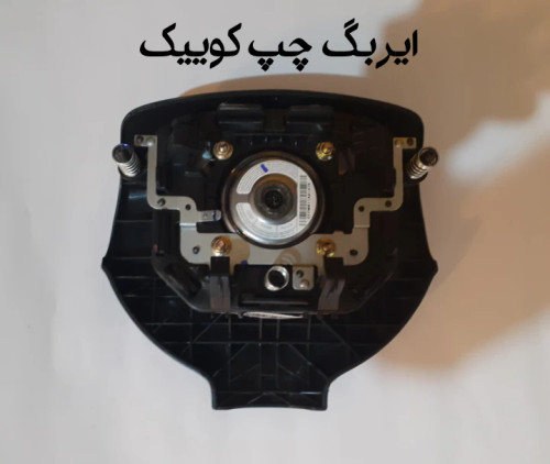 ایربگ چپ کوییک