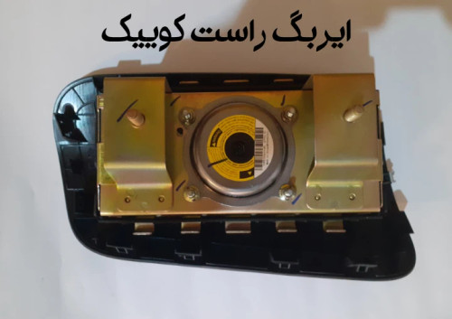 ایربگ راست کوییک