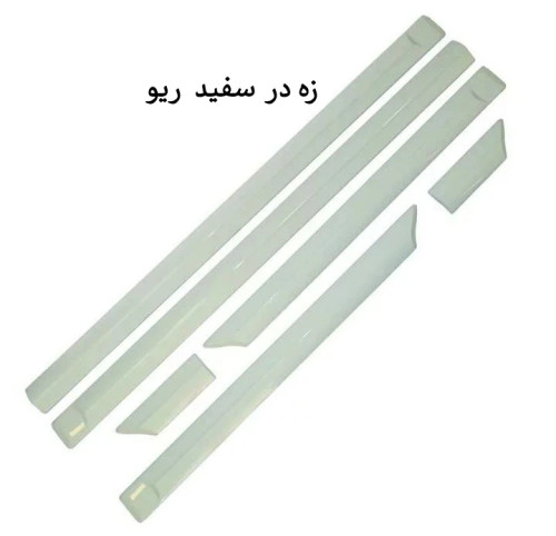 زه در سفید ریو