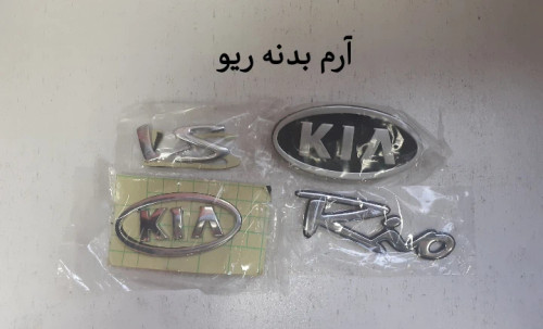 آرم بدنه ریو