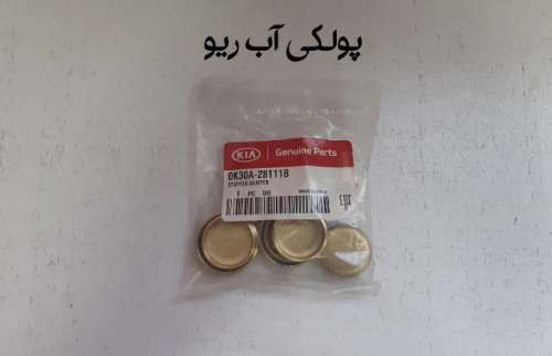 پولکی اب ریو