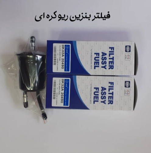فیلتر بنزین ریو کره ای