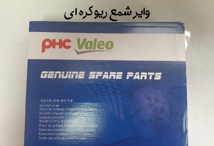 وایر شمع ریو کره ای