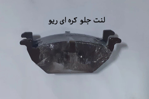لنت جلو ریو کره ای
