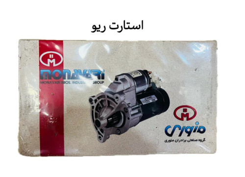 استارت ریو