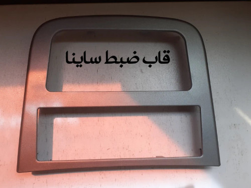 قاب ضبط ساینا