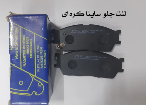 لنت جلو ساینا کره ای