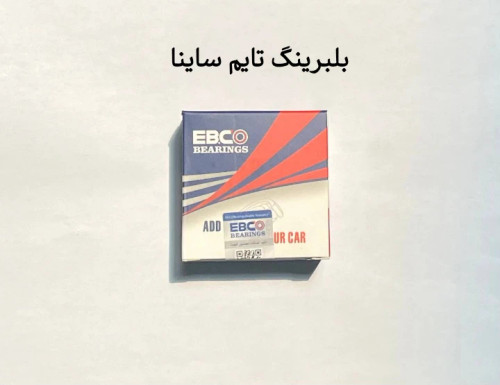 بلبرینگ تایم ساینا
