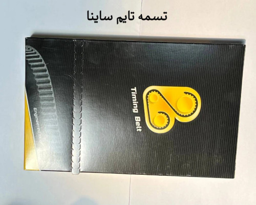 تسمه تایم ساینا