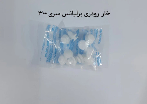خار رو دری برلیانس سری300