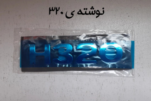 نوشته 320