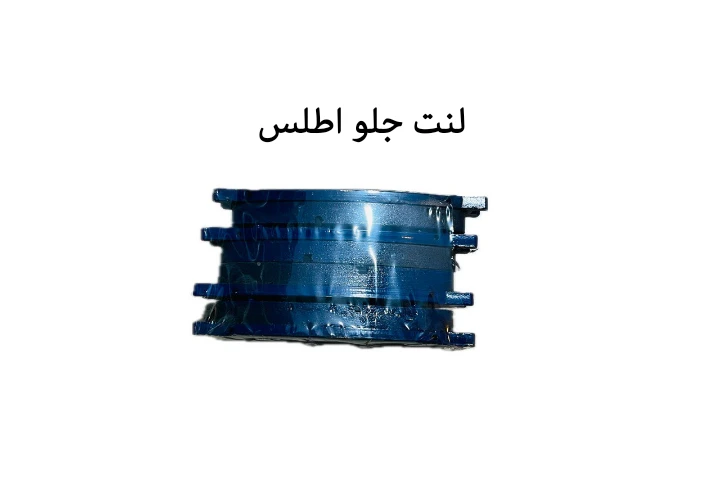 لنت جلو اطلس