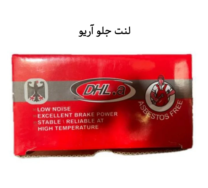 لنت جلو آریو