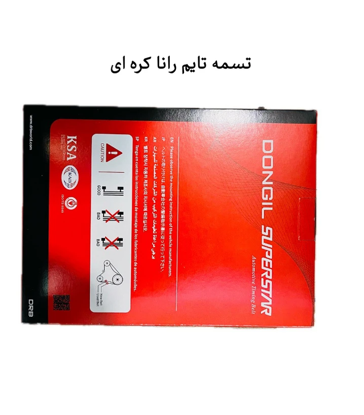 تسمه تایم رانا کره ای