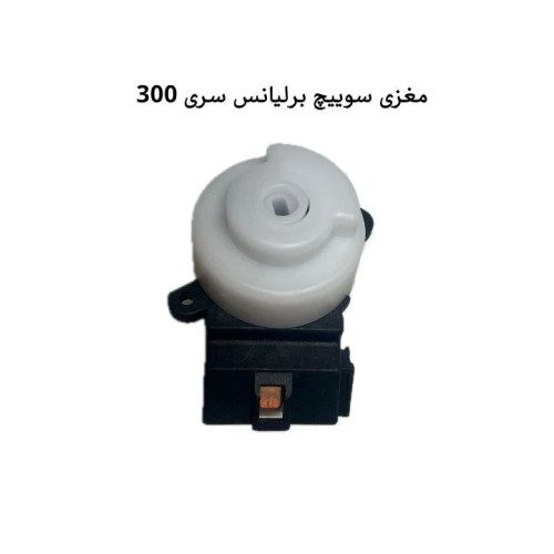 مغزی سوییچ برلیانس سری ۳۰۰